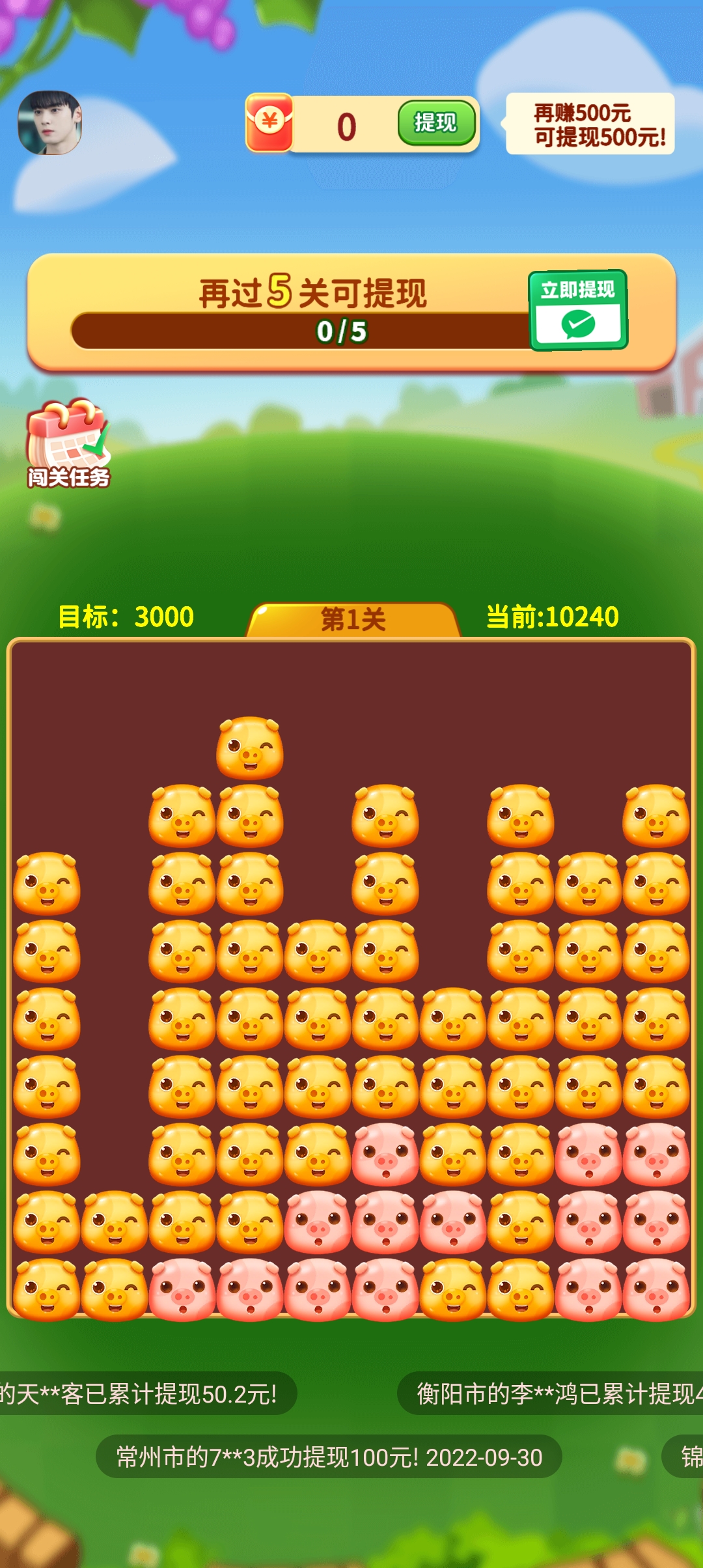 最新版小豬旺旺財