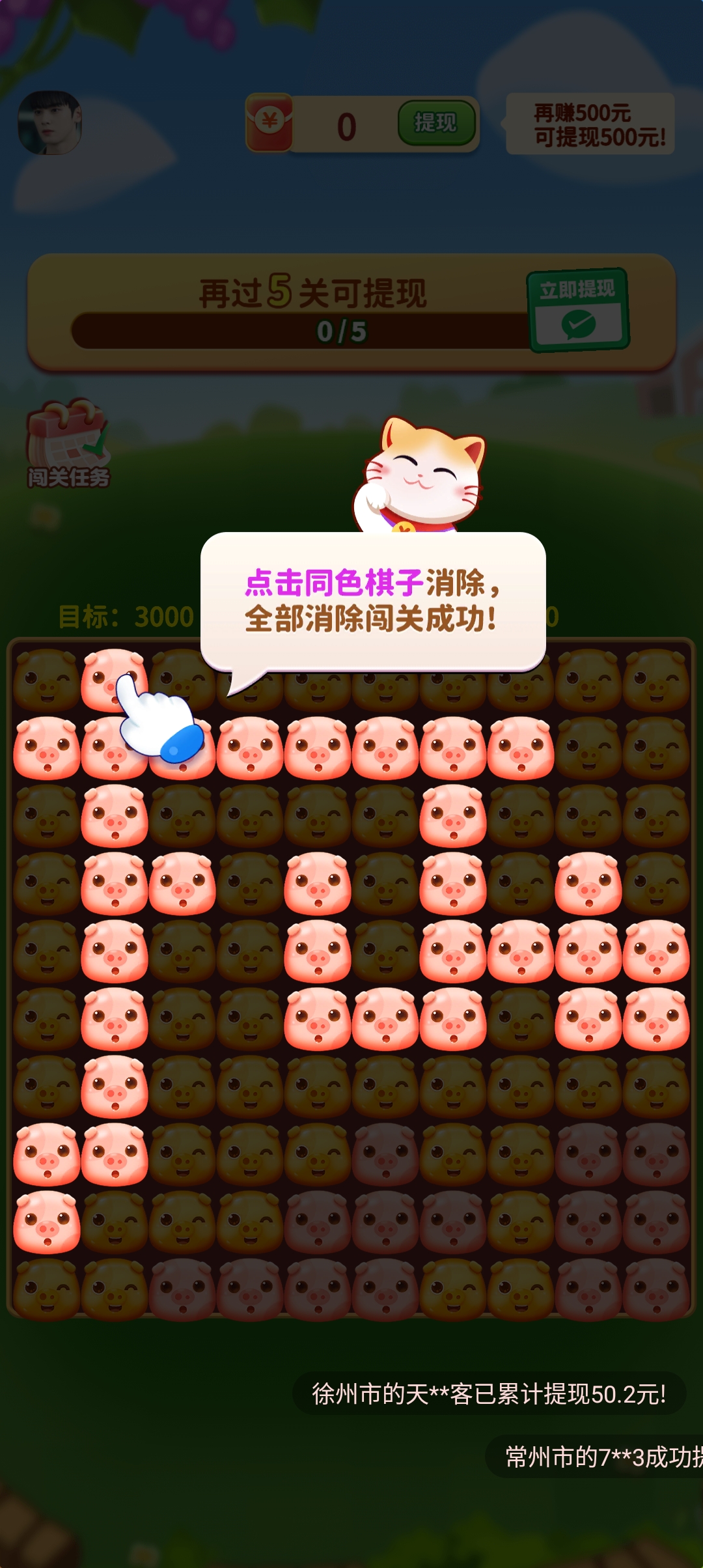 最新版小豬旺旺財