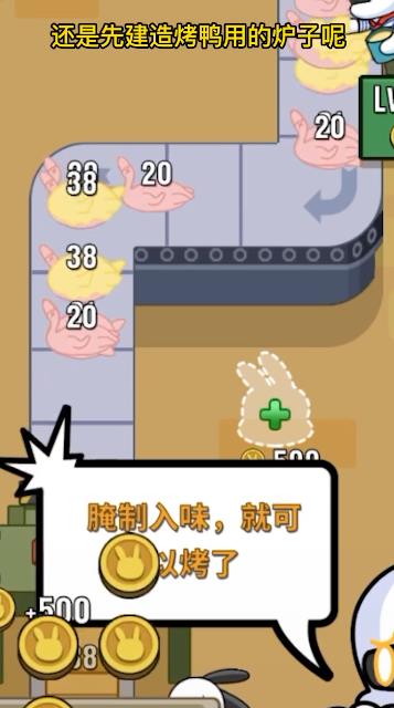兔克創(chuàng)業(yè)記手游新版本