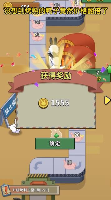 兔克創(chuàng)業(yè)記手游新版本