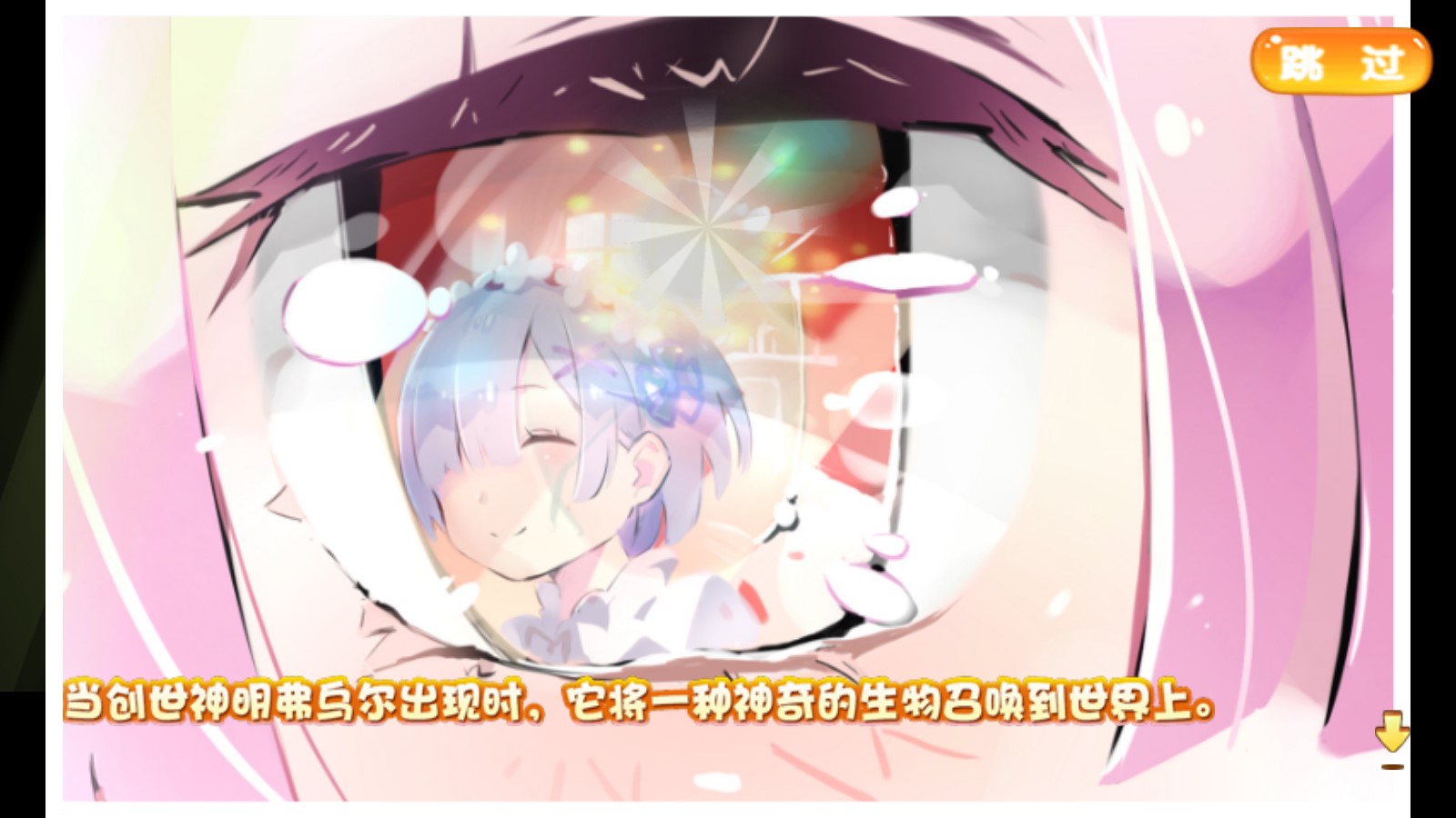 《口袋妖怪琉璃版》