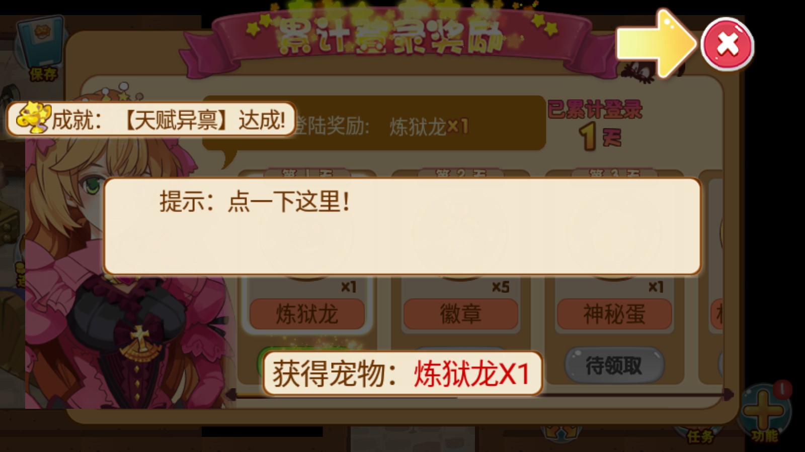 《口袋妖怪琉璃版》