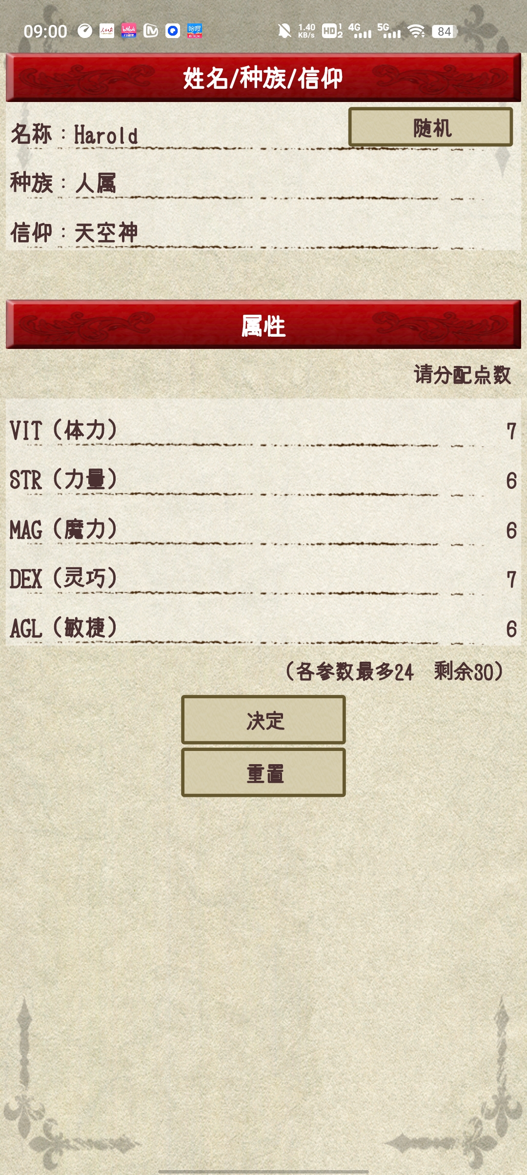 騎士與龍2 Android版