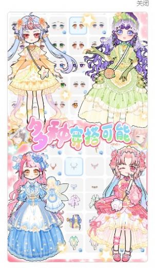 《暖暖校園換裝游戲》