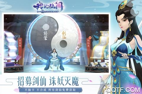 《我的仙門手游全新版本》