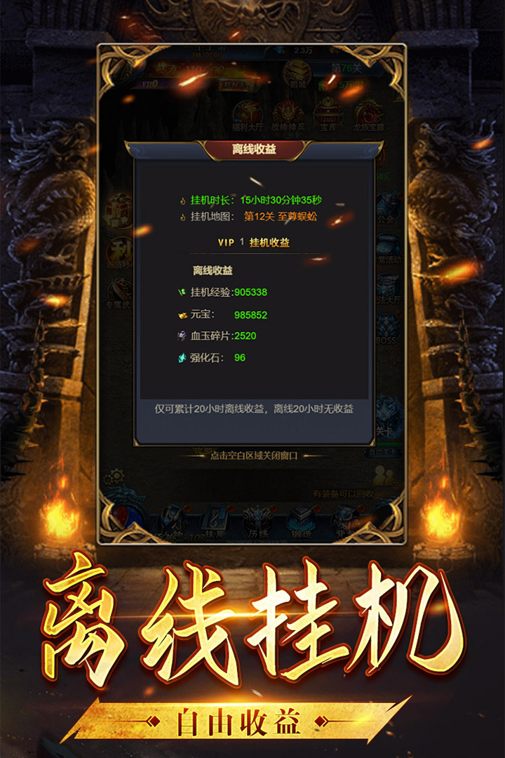 沙城霸業(yè)H5版安卓版