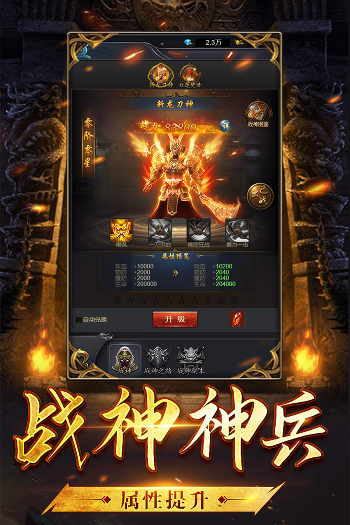 沙城霸業(yè)H5版安卓版