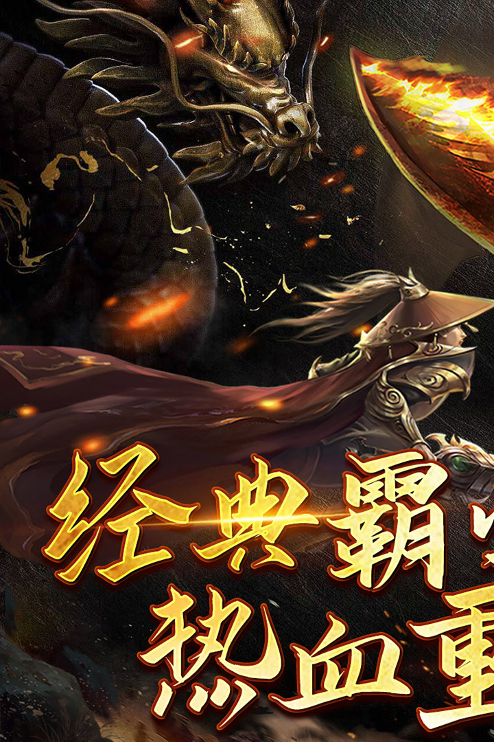 沙城霸業(yè)H5版安卓版