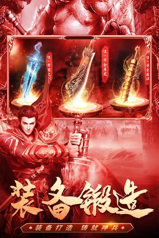 《君臨傳奇手游官方版》