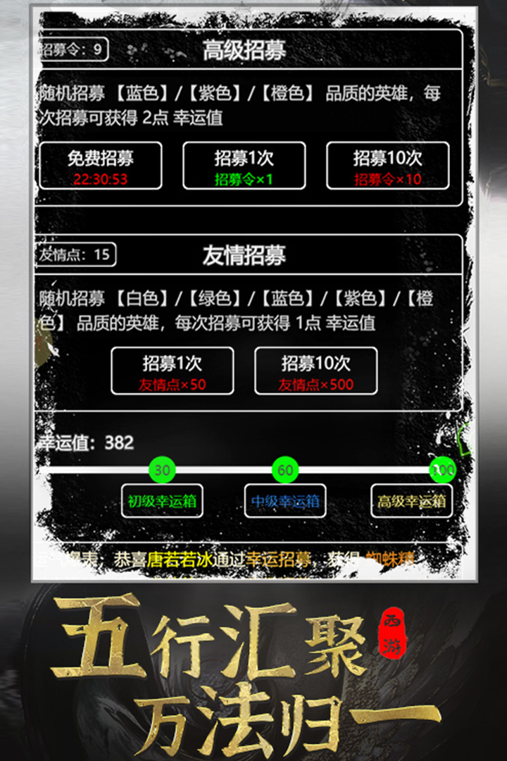 《夢(mèng)回西游記安卓版手游》