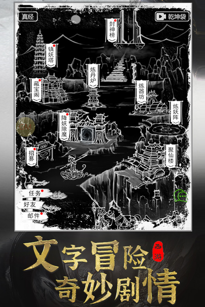 《夢(mèng)回西游記安卓版手游》
