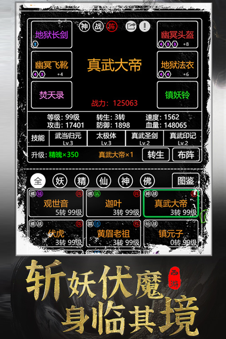 《夢(mèng)回西游記安卓版手游》