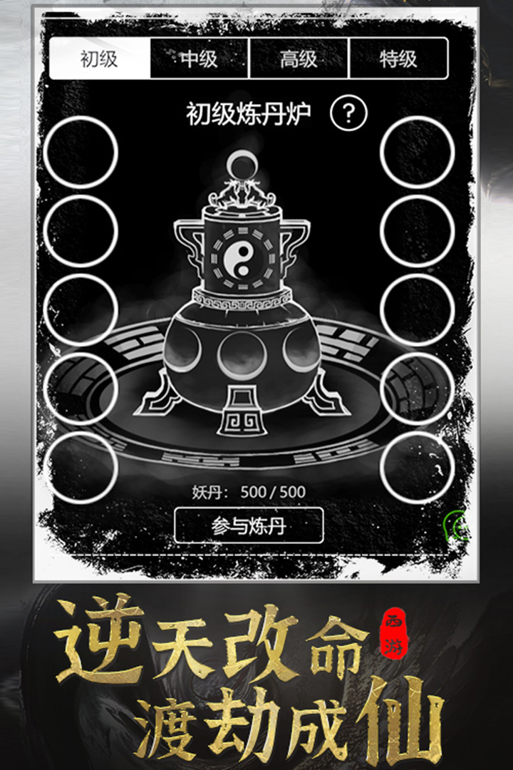 《夢(mèng)回西游記安卓版手游》
