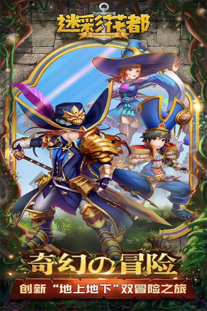 迷彩花都手游最新版本