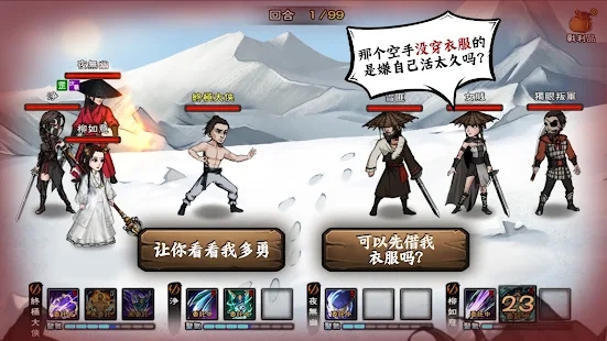 《煙雨江湖國際版》