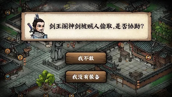 《煙雨江湖國際版》