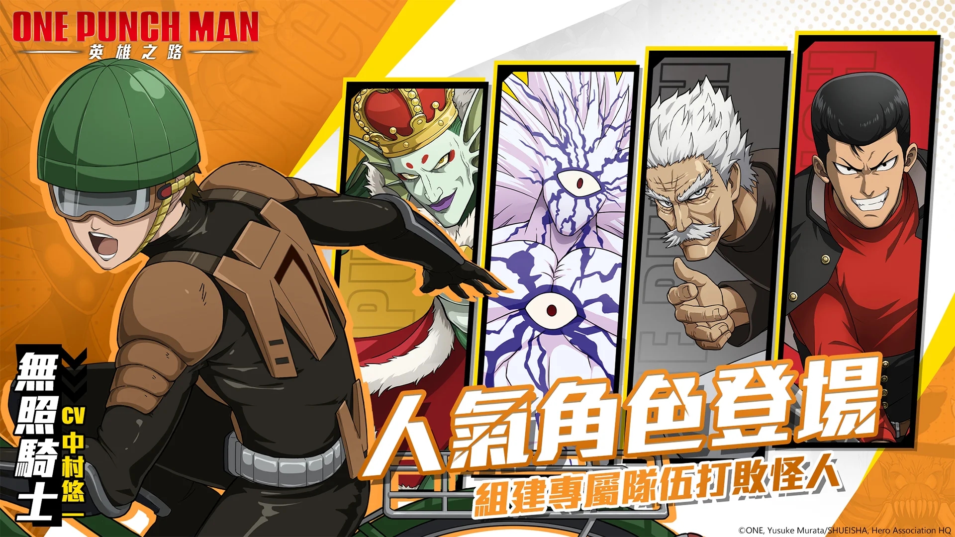 One Punch Man: 英雄之路 官方版