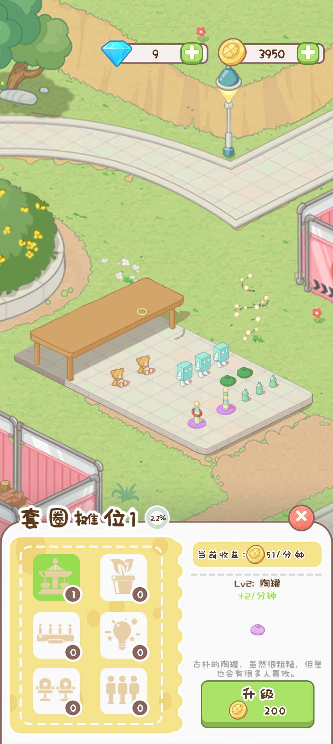 心跳樂園官方版