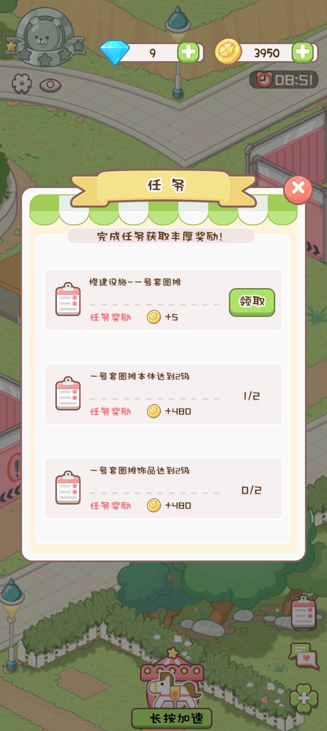 心跳樂園官方版