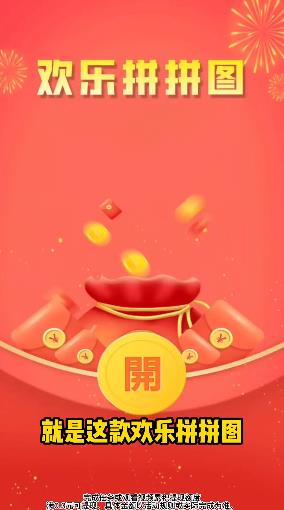 歡樂(lè)拼圖拼圖APP安卓版