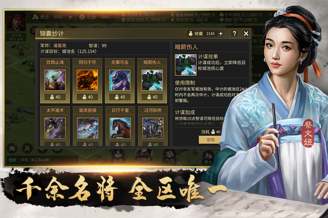 最新三國手游版本上線