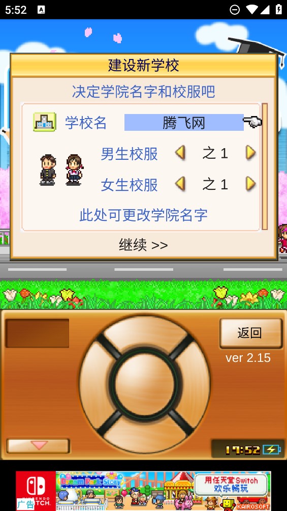 口袋學(xué)院物語1正式版