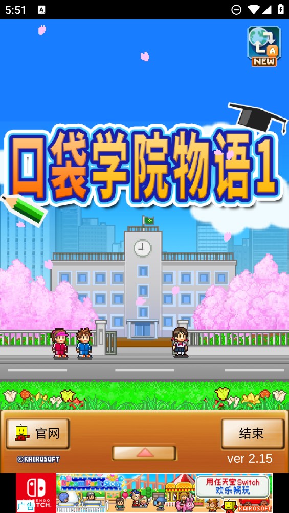 口袋學(xué)院物語1正式版