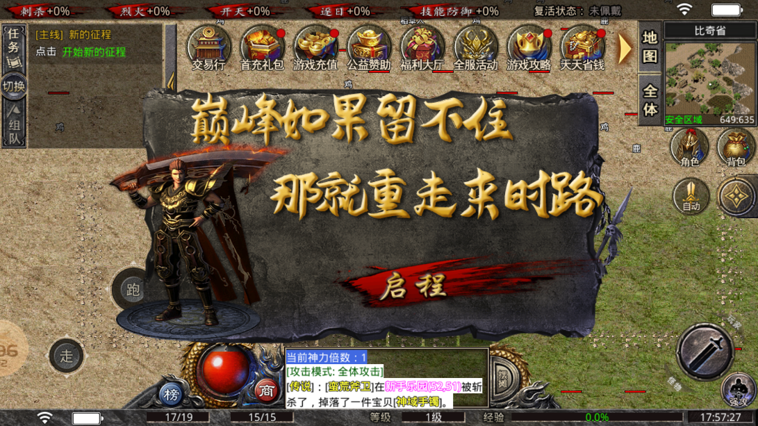 天成沉默傳奇手游新版本