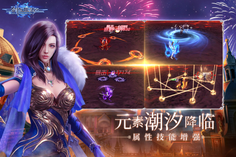 新劍與魔法正式版