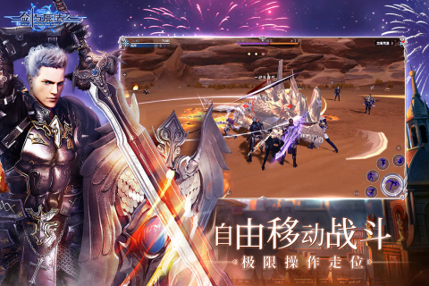 新劍與魔法正式版
