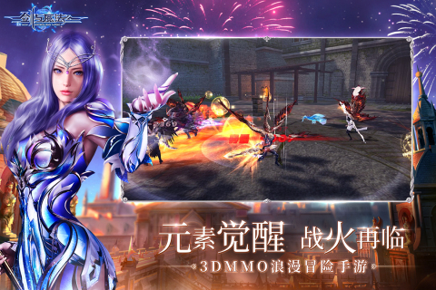 新劍與魔法正式版