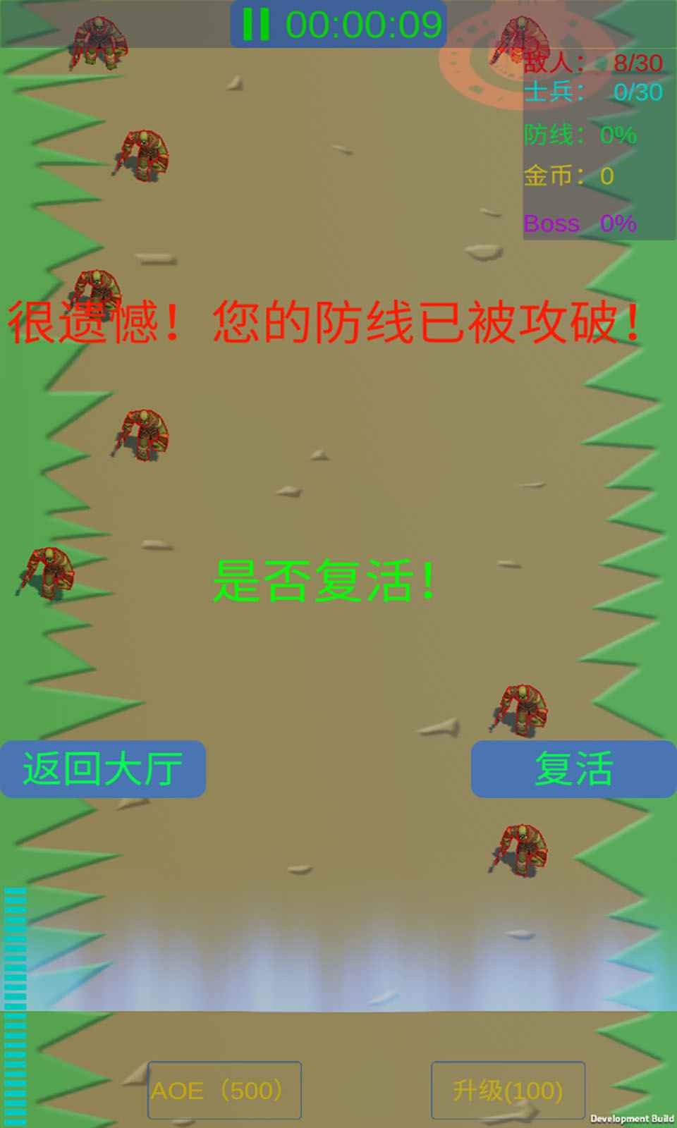 《守衛(wèi)防線官方版》