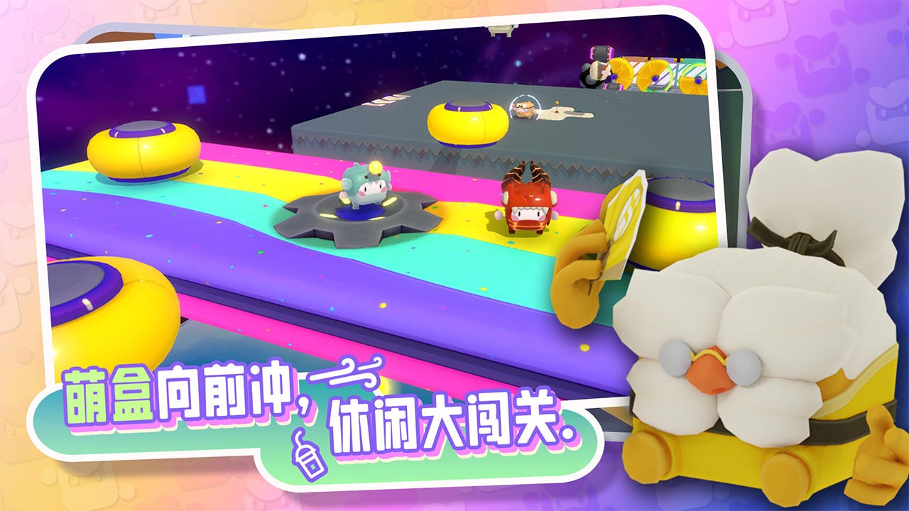 代號Box正式版