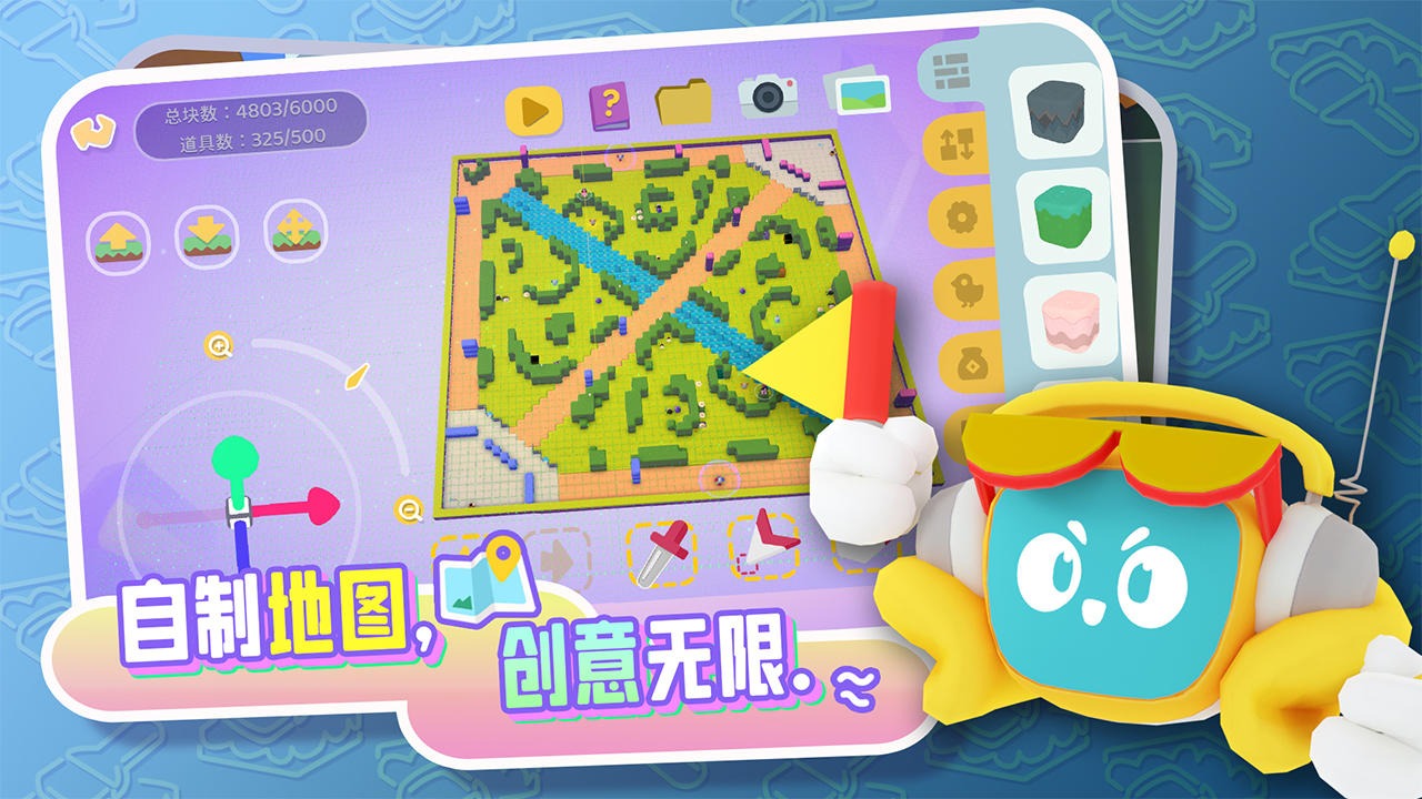 代號Box正式版