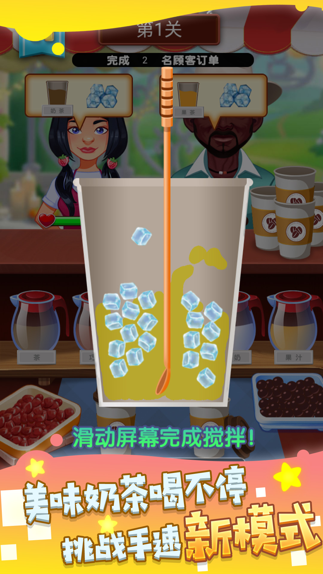 《我調(diào)酒最牛游戲全新版本》