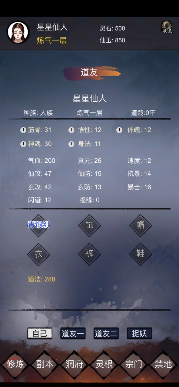 鎮(zhèn)魔塔正版游戲