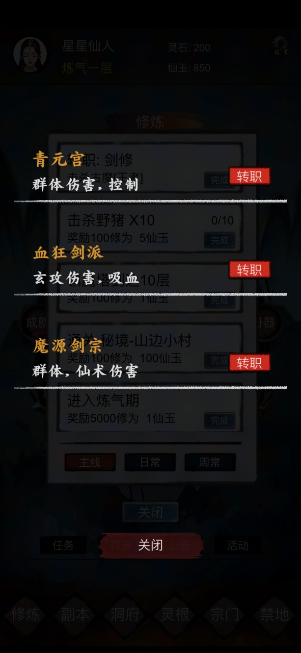 鎮(zhèn)魔塔正版游戲