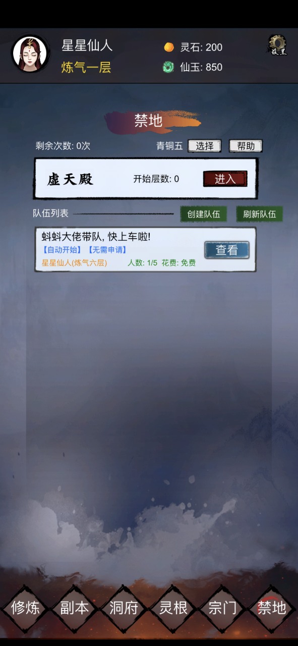 鎮(zhèn)魔塔正版游戲