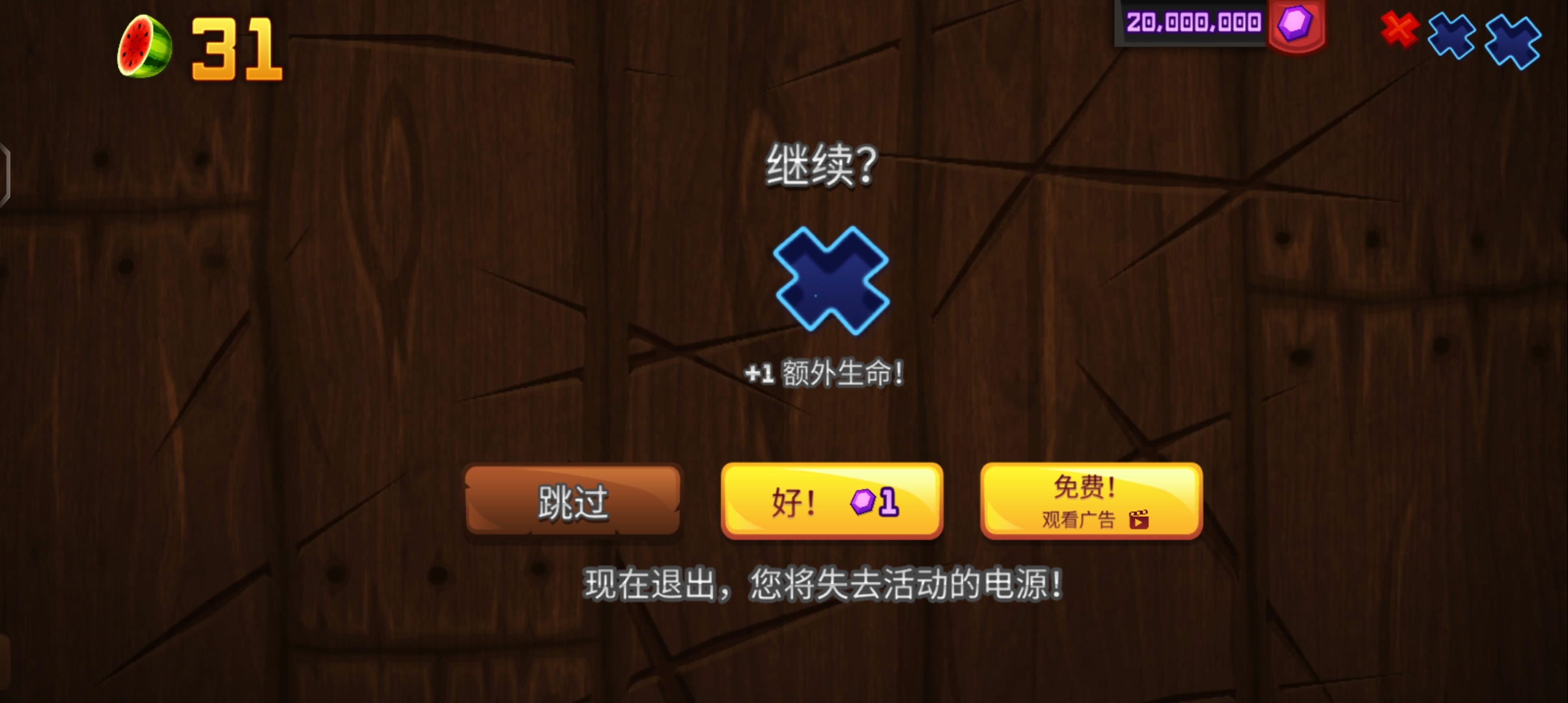 水果忍者無限楊桃鉆石版