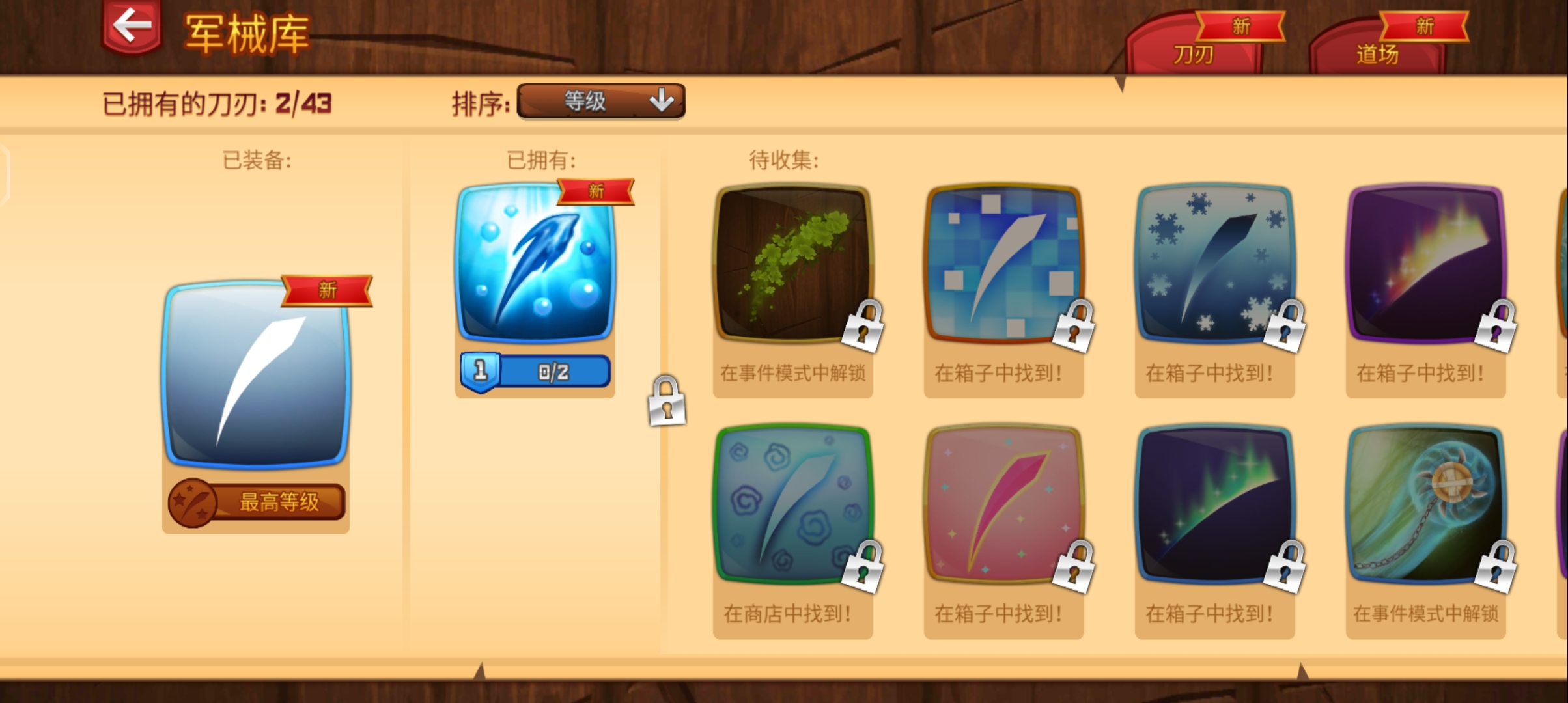 水果忍者無限楊桃鉆石版