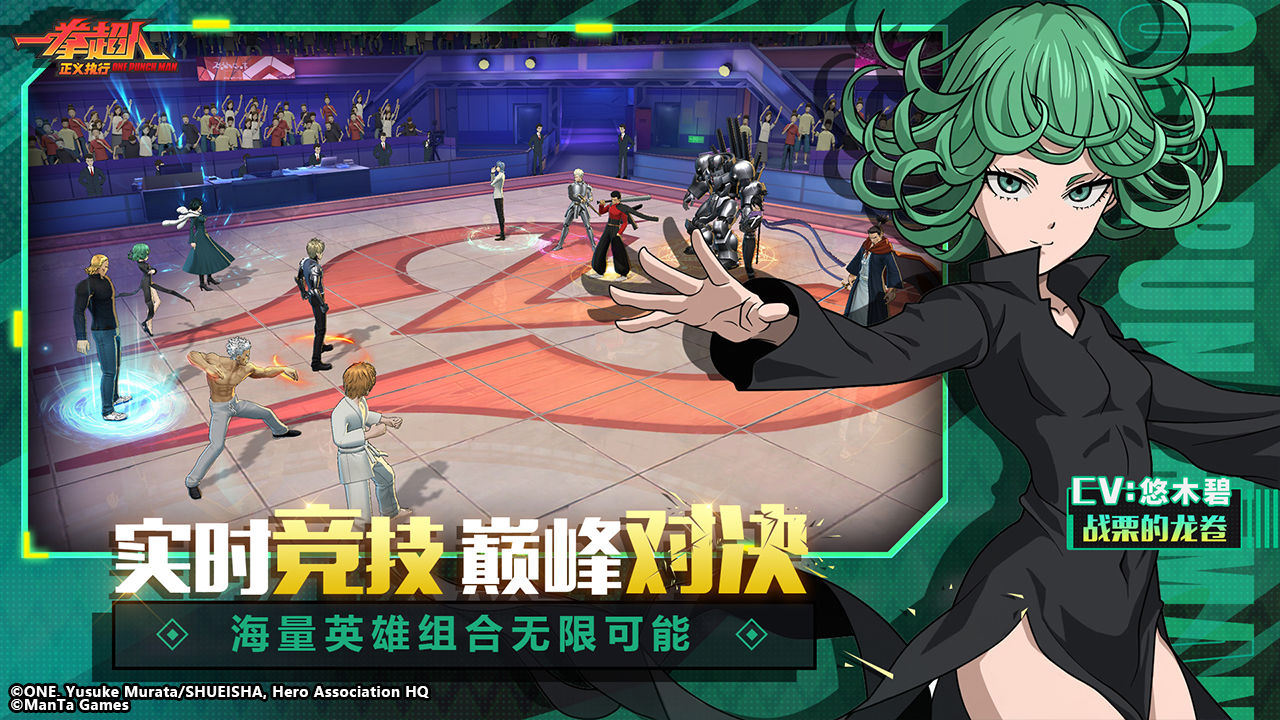 《一拳超人：正義執(zhí)行最新版》