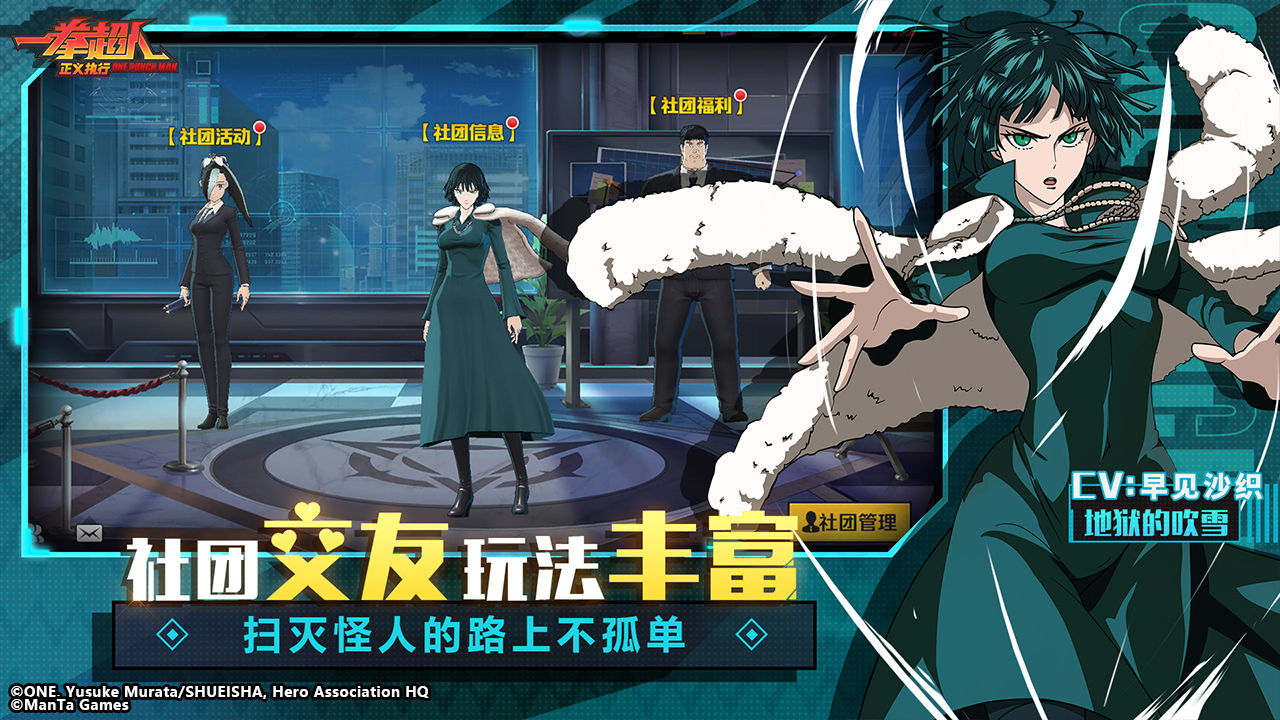 《一拳超人：正義執(zhí)行最新版》