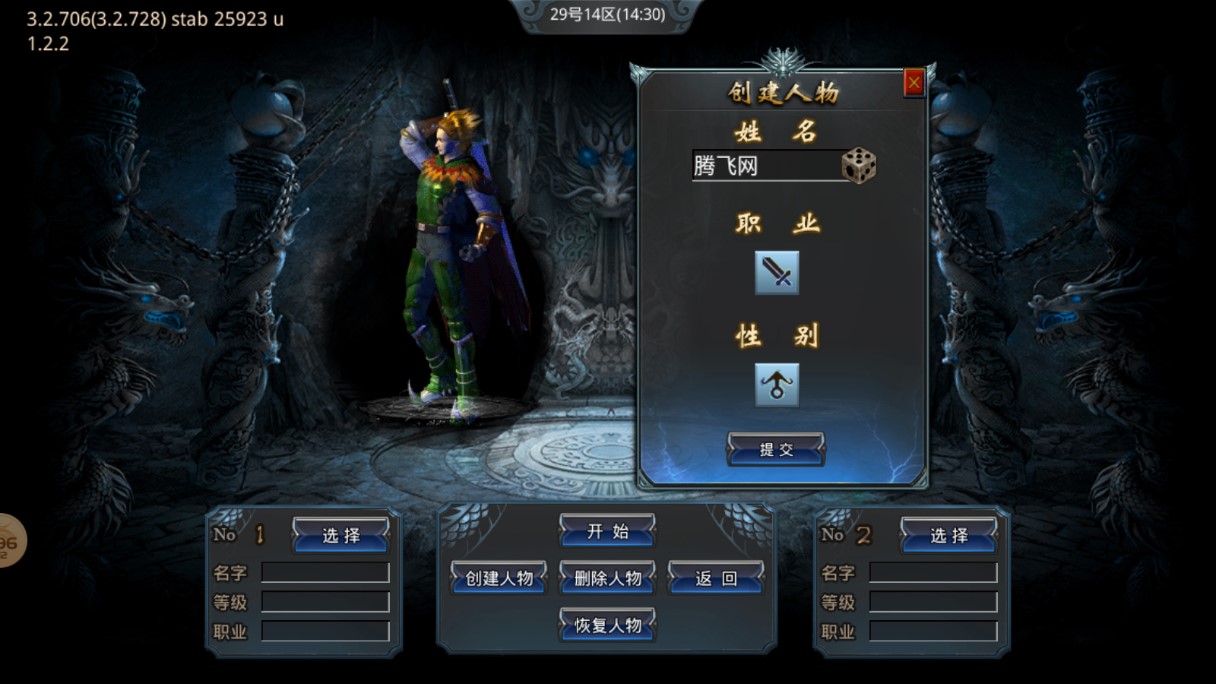《虹魔傳奇正式版》