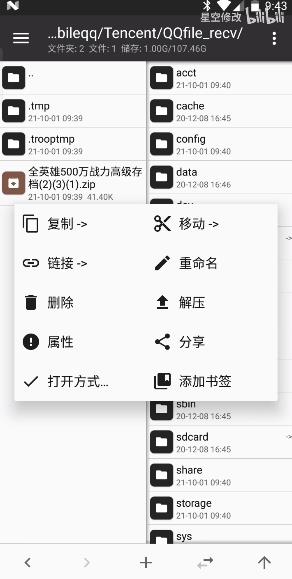 奧特曼傳奇英雄云存檔版