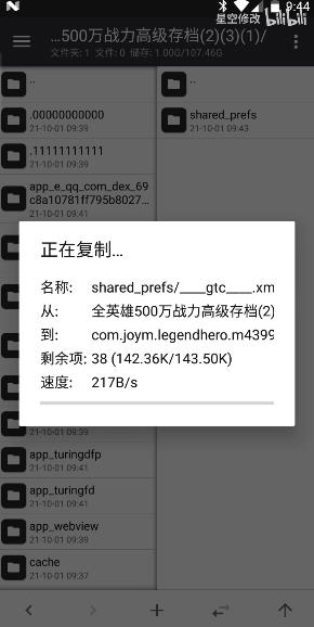 奧特曼傳奇英雄云存檔版