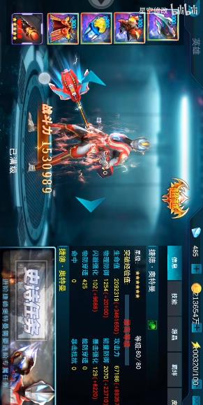奧特曼傳奇英雄云存檔版
