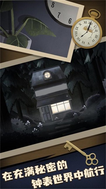 《明天還能活嗎》手游