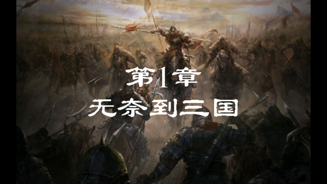 《亂世雄風(fēng)：戰(zhàn)旗官方版》