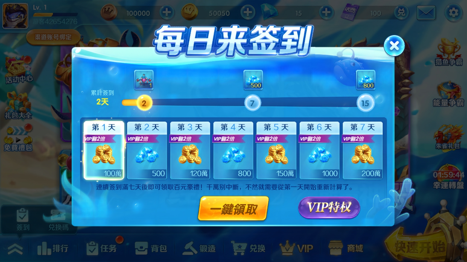 發(fā)財捕魚官方版 (發(fā)財捕魚)