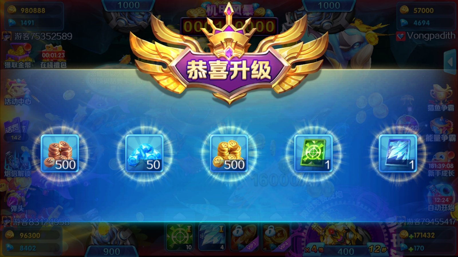 發(fā)財捕魚官方版 (發(fā)財捕魚)